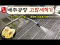 단상 고압세척기 아쿠아젯 160/8 [ 160bar  8ℓ/min ] 동영상 썸네일