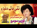 Tutti Dil Duniya Main Fozia Soomro TP Sindhi