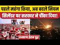 LPG Cylinder Crisis गैस कंपनियों ने लागू किए नए नि�