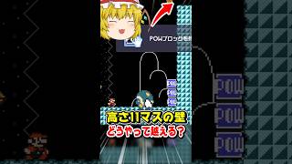 仕掛けを連鎖させてクリア条件を突破する方法が天才すぎたww【マリオメーカー２】