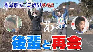 #48「ブンケン歩いてゴミ拾いの旅」浜街道再び6