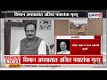 Ajit Pawar Baramti Plane Crash News Update मोठी बातमी अजित पवार �