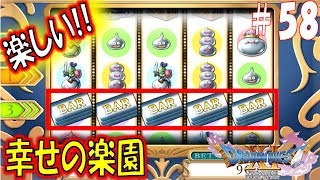 【DQ11S 辛口実況】モンスターカジノ　スイッチ版ドラゴンクエスト11S　その58