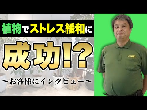 経済学科 学校の資機材を取り揃える、株式会社三和製作所にインタビュー！｜国土緑化チャンネルVol.037