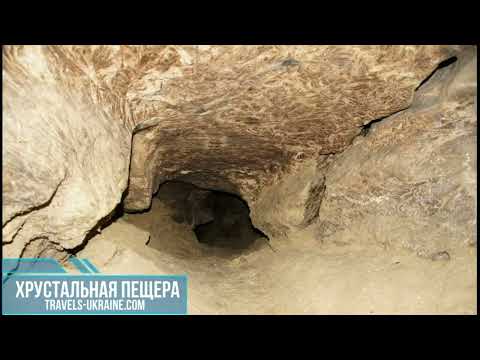 Кришталева печера
