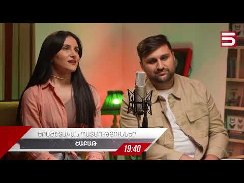 Երաժշտական պատմություններ/ Լիլա, Միքայել/ Michael, Lila