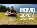 Individ — Дорога acoustic live set at russian field 