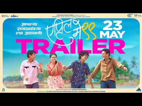 April May 99 | Official Trailer | 23 May l Rohan Mapuskar l Rajesh Mapuskar l Madhukar K l Jogesh B