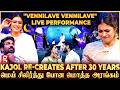 KAJOL RECREATES VENNILAVE VENNILAVE After 3Decades கண் சிமிட்ட முடிய�