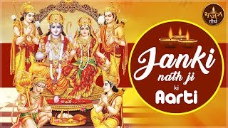 Jaanki Nath Aarti | Latest Devotional Songs | All Time Hindi Bhajan | Bhajan Teerth