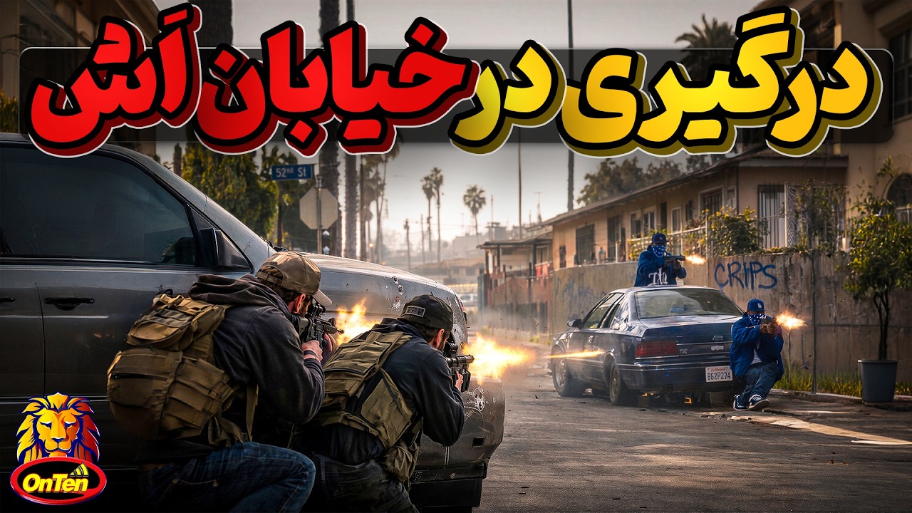 شهر تاکوما دراشغال گنگسترهاست اما تعدادی ازاهالی به جنگ آنها میروند
