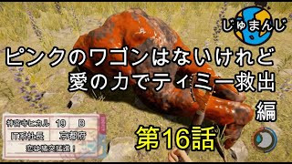 [TheForest] マッキー視点 ティミーをお迎え浪漫譚 第16話 [もっこすゲーム実況]