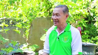 รายการโลกใสไร้ขยะ ตอน กำจัดขยะต้นทางในครัวเรือน