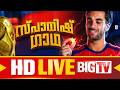 BigTV Official Live Malayalam News Live BIG TV MALAYALAM Argentina Spain Messi Lamine Yamal