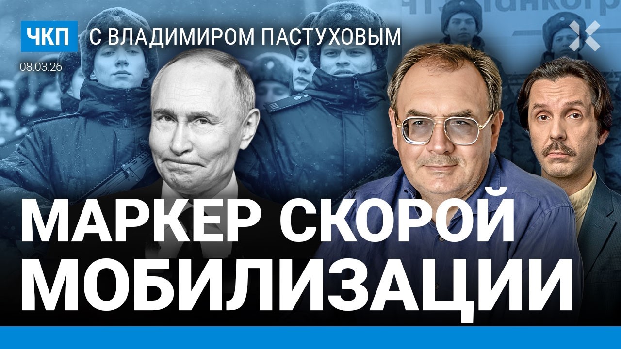 Война в Иране — подарок Путину. Новая мобилизация. Отключение интернета в Мо