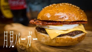 How to make Tsukimi burger from scratch | but great