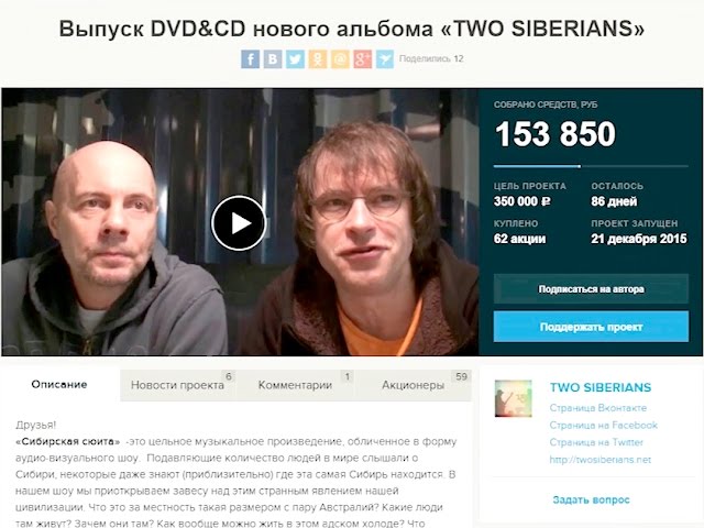 Сибирская сюита