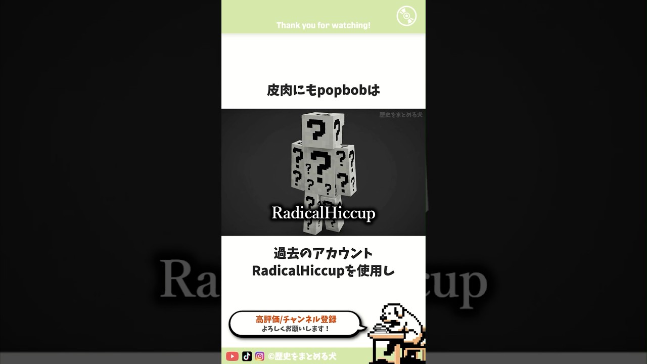 2b2tの歴史popbob編⑨「暗躍」 #マイクラ #歴史