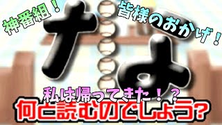 【実況】脳を鍛える番組の神ゲーシーズン2！？【脳内エステIQサプリDS2】