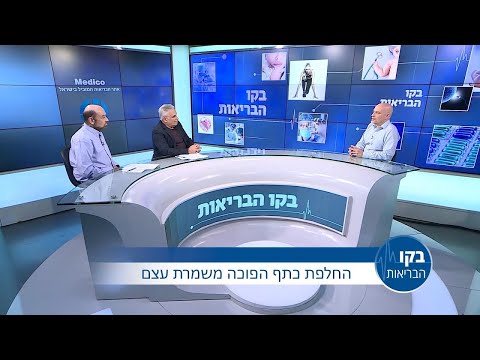 החלפת כתף הפוכה משמרת עצם: בקו הבריאות