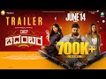 Chef Chidambara Official Trailer Aniruddha Jatkar M Anand Raj Damthi Pictures