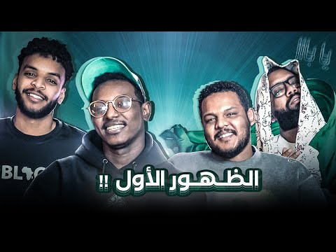 ربع النهائي | أفضل فنان سوداني