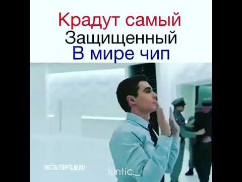 Крадут самый защищенный в мире ЧИП