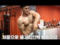 다시 10일 동안 3kg 다이어트 시작