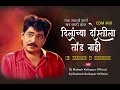Ek Raktach Nat Khar Nahi EDM MIX DJ Mahesh Shailesh रक्ताचं नात खरं ना