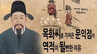 Download lagu [Fact Report] Why Mun Ik-jeom, who brought cotton seeds to Korea, almost became a traitor feat. J... mp3