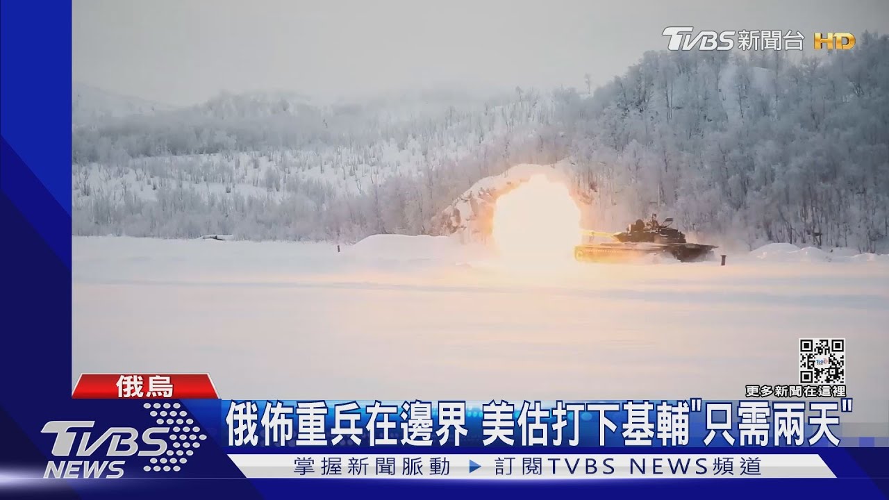 估俄軍打下基輔「只需兩天」 美國安顧問:普欽恐隨時行動