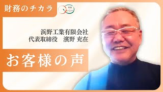 建設業経営者が選んだ新しい資産形成の形