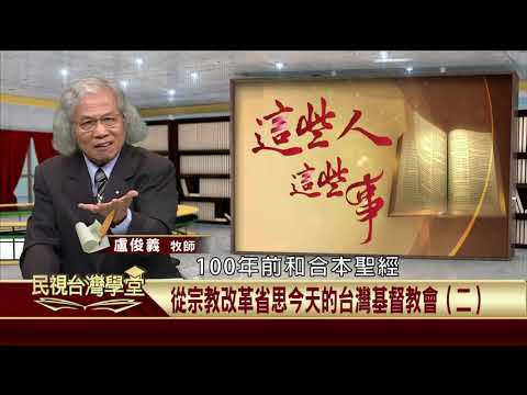  - 保護台灣大聯盟 - 政治文化新聞平台