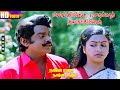 Mayanginen Solla Thayanginen HD Jayachandran Susheela Ilayaraja Vijayakanth Radhika Hits