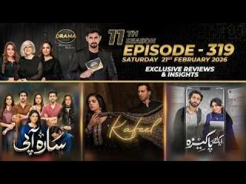 Sara Aapi | Aik Aur Pakeezah | Kafeel | Drama Reviews | Season10- Ep#319 | Kya Drama Hai -24 News HD