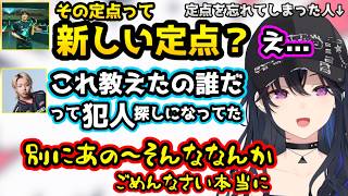 うっかり定点を忘れてしまいコーチ陣に犯人捜しをさせてしまうのせさんｗ【ぶいすぽっ！/一ノ瀬うるは/夢野あかり/八雲べに/兎咲ミミ/英リサ/GON/TORANECO/yatsuka/neth/切り抜き】
