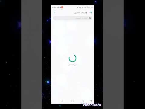 حل مشكلة تستمر أداة تثبيت الحزم في التوقف لكل الاجهزة