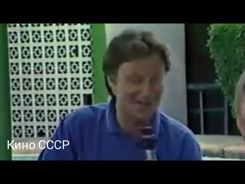 СССР История Советское Кино Андрей Миронов Михаил Боярский Мексика Интервью 1986