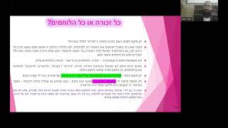 דיני מלחמה - מדוע על פי התורה מותר להרוג כל זכר - ומדוע המוסר המעברי מתנגד לכך