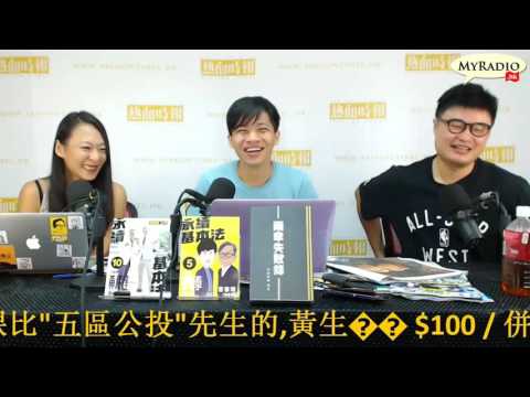 大香港早晨 160901  ep659  p1 of 4  成報文匯 黨報狗咬狗