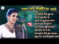 Ankita Bhattacharya 90 S Sadabahar Romantic Song Old Is Gold Nonstop Song