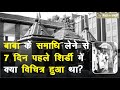 बाबा के समाधि लेने से 7 दिन पहले शिर्डी 
