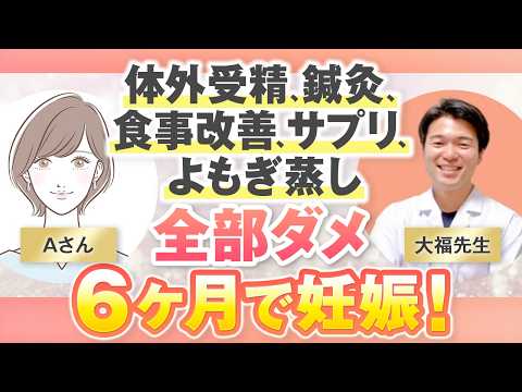 大福先生の受講生の声動画サムネイル