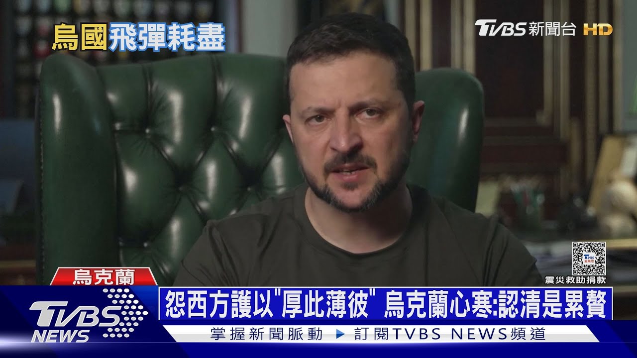 英美幫以色列擋彈「厚此薄彼」！烏克蘭自嘆如棄子