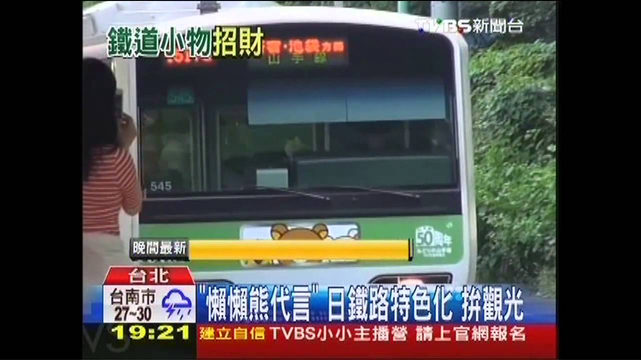 台日同名車站「手帕、鑰匙圈」 首曝光