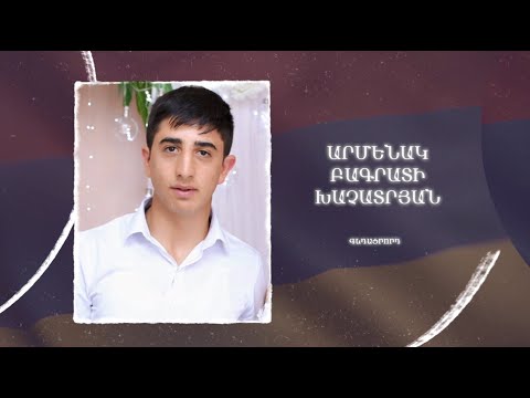 Ձեզ բացակա չենք դնի․ Արմենակ Խաչատրյան