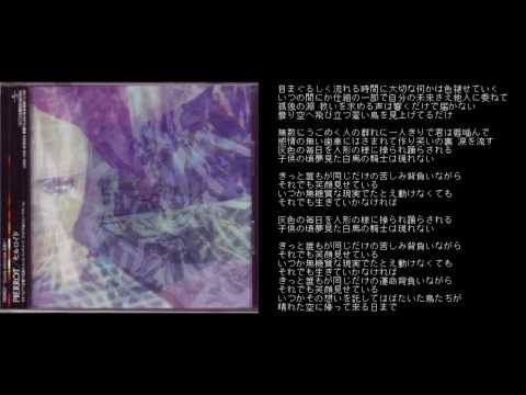Human Gate - Pierrot