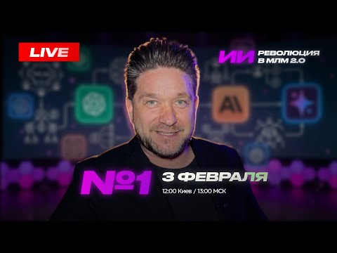 [День 1] Почему 95% сетевиков застряли на чеке меньше $500 — и как вырваться из этой ловушки