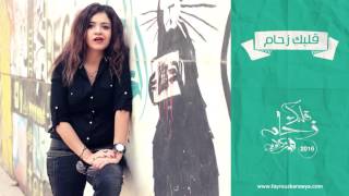 اغاني البوم قلبك زحام فيروز كراوية