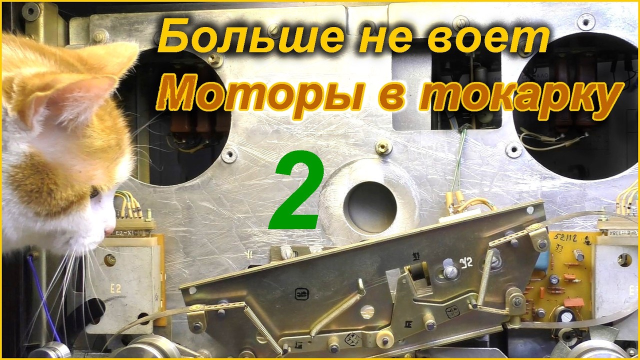 Диверсия на заводе! Сделал Олимпу 38-ю скорость